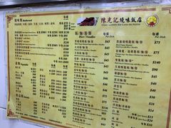 菜单-陈光记烧腊店(罗保博士街店)