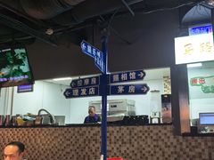 -马路牙子烧烤音乐酒馆(望京店)