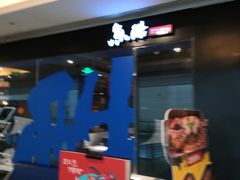 门面-鱼酷活鱼烤鱼(沈阳大悦城店)