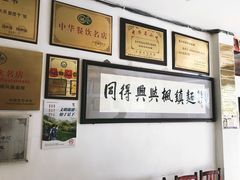 -同得兴 Since·1995 传统苏式面馆(十全街店)