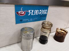 -兄弟砂锅(陆家巷店)