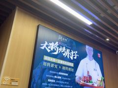 -厨大将烤肘子(镇江北路店)