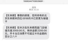 -东来顺饭庄(西直门店)