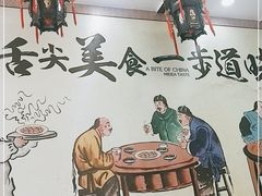 -味好美土菜(迎宾东路店)