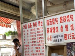 -猫记风味小吃店(永和里店)