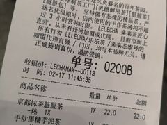 账单-LELECHA乐乐茶(新街口大洋店)