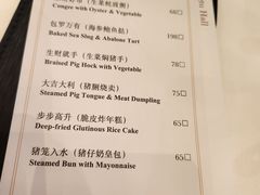 -白天鹅宾馆-宏图府餐厅