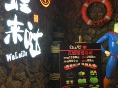 -蘭奢雅集·江浙菜(青山江滩店)