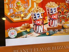 -DQ·蛋糕·冰淇淋(南开大悦城2F店)