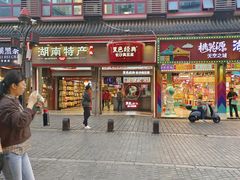 -黑色经典臭豆腐·长沙鲜食商店(坡子街店)