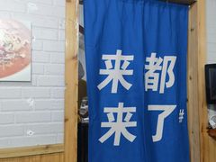 -箪食记(汉口路店)