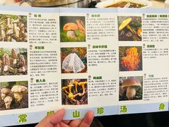 -太婆天府山珍酒楼(亚运村店)