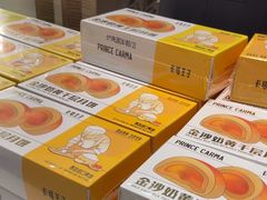 -卡玛王子·面包·蛋糕(南山宝能环球汇店)