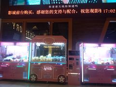 -USM宜欣全景声激光巨幕影城(宜欣城旗舰店)