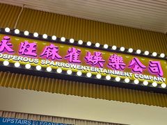 -食大利香港茶餐厅(南亚风情第一城店)