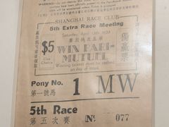 -上海体育博物馆