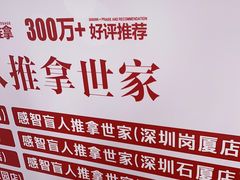 -感智盲人按摩·艾灸·肩颈SPA(岗厦店)