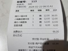 -端仕小锅(文林街店)