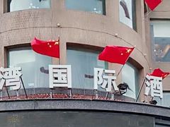 -渔公码头·九龙湾国际饭店