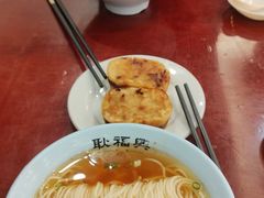 -耿福兴(凤凰美食街店)