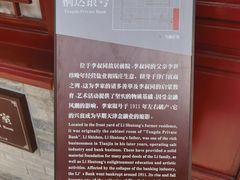 -李叔同故居纪念馆