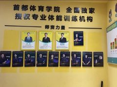 -玩胜青少儿体能(福田侨香中心)