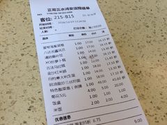 账单-正哥点心(鸿安花园店)