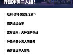 -北京环球影城主题公园-停车楼
