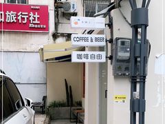 -稀物集咖啡(徽州大道店)