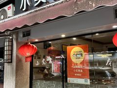 -小实惠嘉(威海路店)