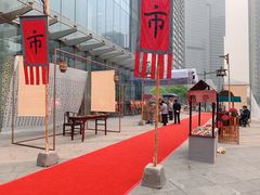 -杭州平安悦坊 PAFC LIVING