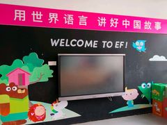 -英孚教育青少儿(高新公园茂中心)