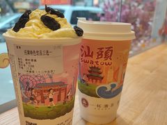醇滑莓莓-一杯潮茶·专注潮汕茶饮(十二中创始店)
