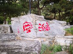 -玲珑塔公园