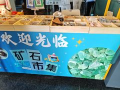 -房山世界地质公园博物馆