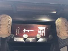 -前童古镇