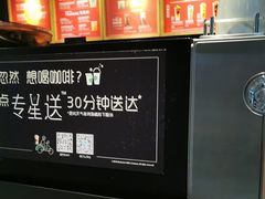 -星巴克(杭州大厦C座店)