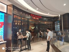 -铁公鸡·四川料理(天环广场店)