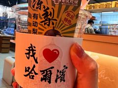 -冰城串说·羊肉串烧烤(哈西大街店)