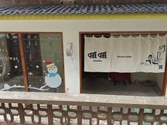 -嘁嘁茶泡饭