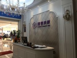 -蕾蕾美颜美容美体