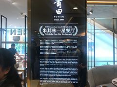 -莆田餐厅(滨海广场店)