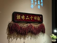 -湘上湘(正大中心总店)