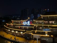 -二十八里太湖船菜(吉祥路店)