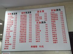 -福海面馆(阳曲店)