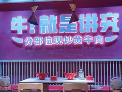 -辣可可·现炒黄牛肉(皇庭广场店)