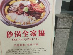 -特味村·宴会厅(生态园店)