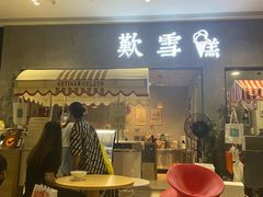 -歎雪糕低糖低脂Gelato冰淇淋