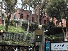 -之江大学-旧址