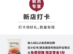 -MUJI无印良品(万象城店)